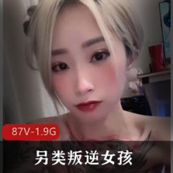 另类叛逆女孩-推特43万粉-满身纹刺青露脸网红[87V-1.9G]